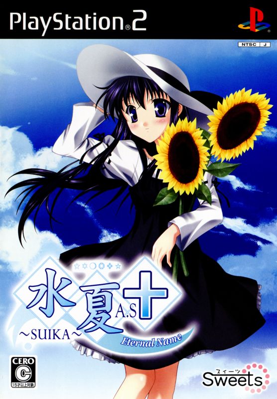 Front Cover for Suika A.S+: Eternal Name (PlayStation 2)
