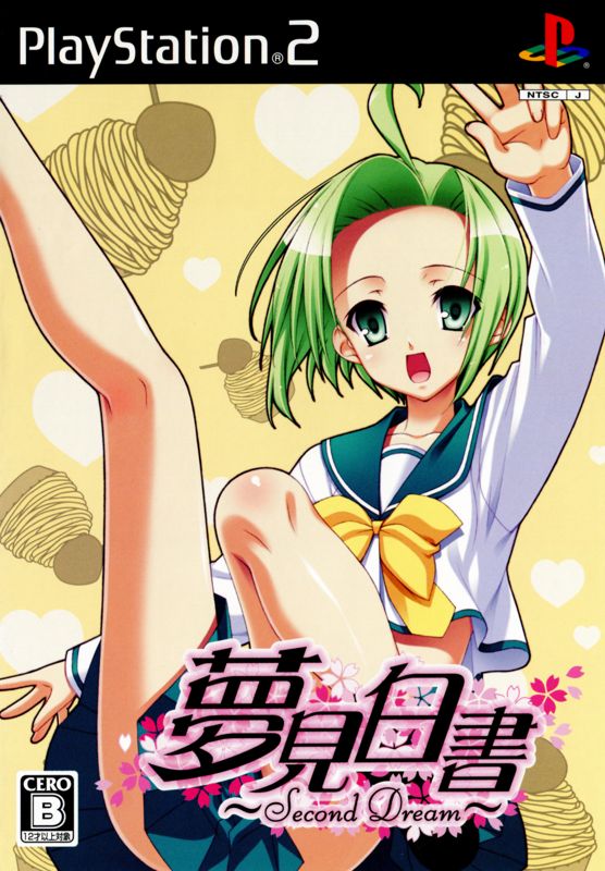 夢見白書 ~Second Dream~(限定版) Yumemi Hakusho: Second Dream (2008) - MobyGames