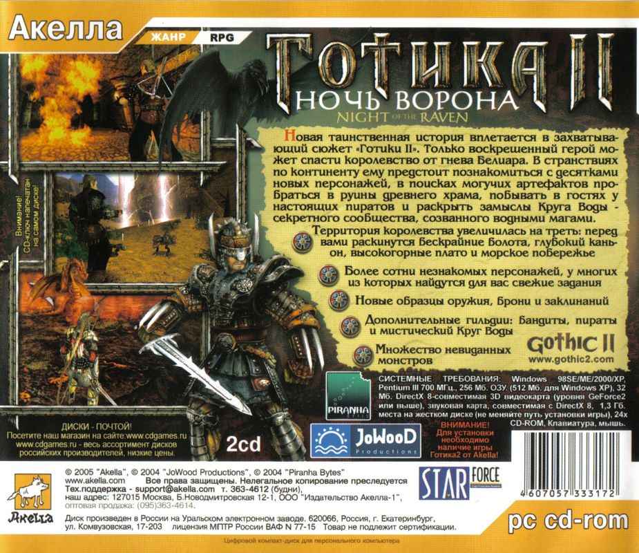 Back Cover for Gothic II: Night of the Raven (Windows)