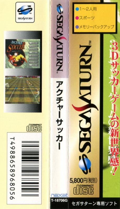 Other for VR Soccer '96 (SEGA Saturn): Spine Card