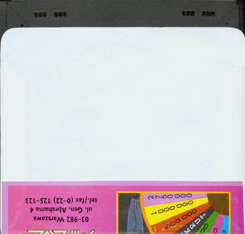 Media for Super Fortuna (Atari 8-bit) (5.25" disk release): Sleeve Back + Media