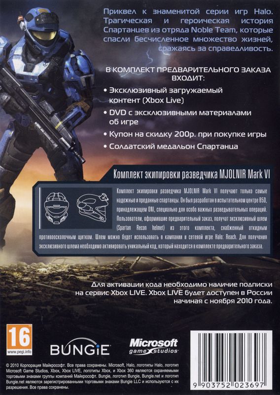 Back Cover for Halo: Reach (Xbox 360) (Pre-order DVD)