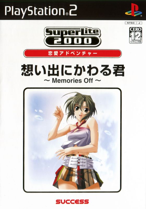 Front Cover for Omoide ni Kawaru Kimi: Memories Off (PlayStation 2) (SuperLite 2000 release)