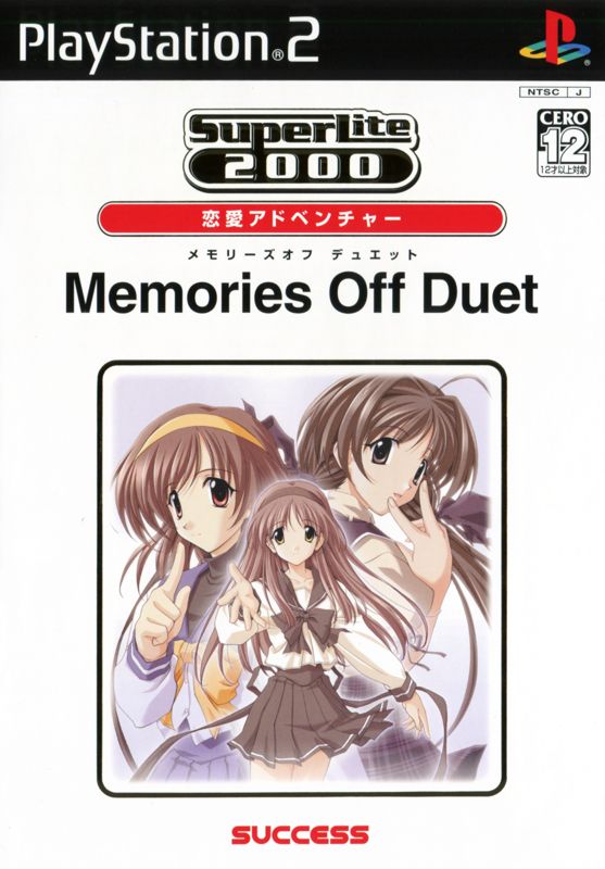 Front Cover for Memories Off Duet: 1st & 2nd Stories (PlayStation 2) (SuperLite 2000 release)