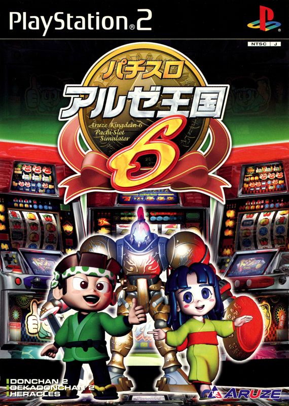Pachi-Slot Aruze Ōkoku 6 (2001) - MobyGames