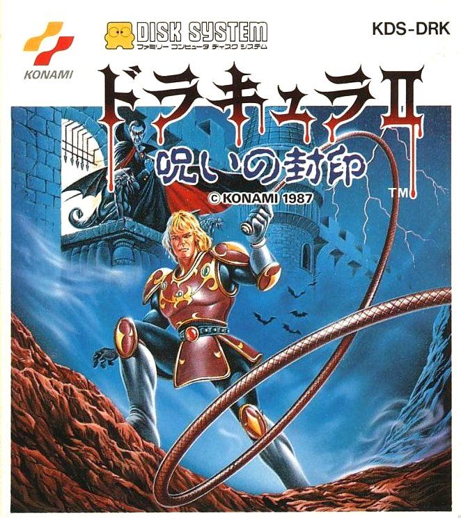 Front Cover for Castlevania II: Simon's Quest (NES) (Famicom Disk System)