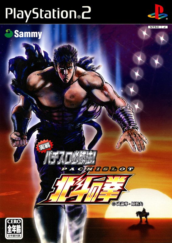 Front Cover for Jissen Pachi-Slot Hisshōhō! Hokuto no Ken (PlayStation 2)