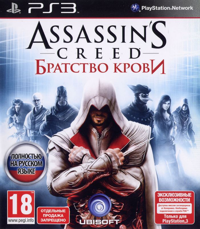Front Cover for Assassin's Creed: Brotherhood (PlayStation 3) (Bundled with PlayStation 3)
