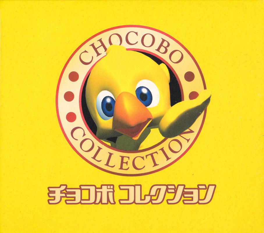 Inside Cover for Chocobo Collection (PlayStation): Top Flap