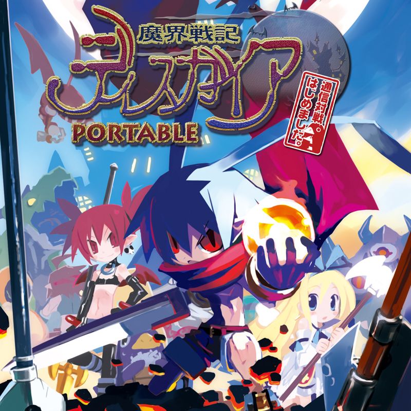 Front Cover for Disgaea: Afternoon of Darkness (PSP) (PSN release (SEN))