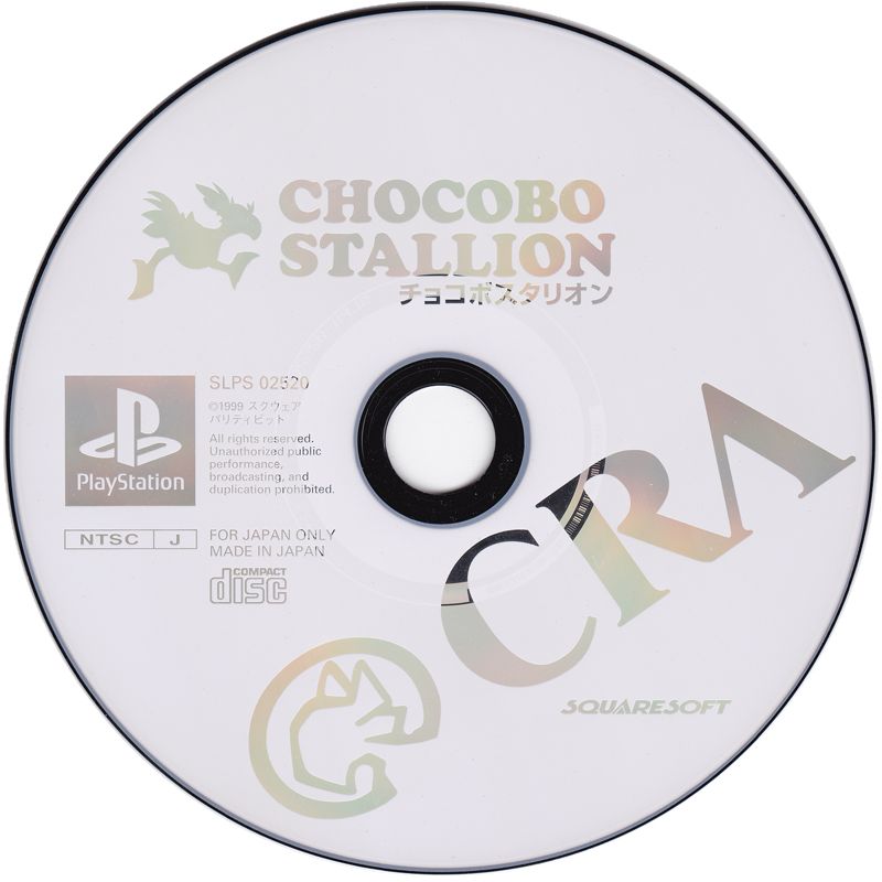 Media for Chocobo Stallion (PlayStation)