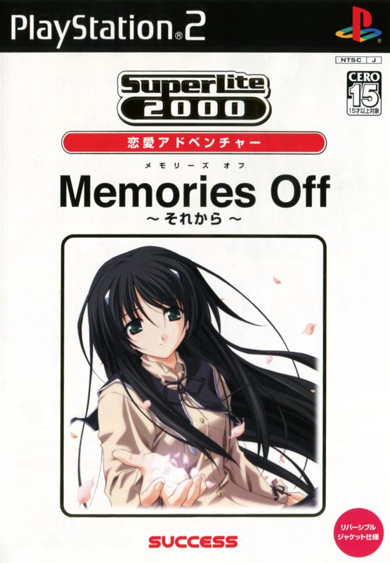 Front Cover for Memories Off: Sorekara (PlayStation 2) (SuperLite 2000 release)