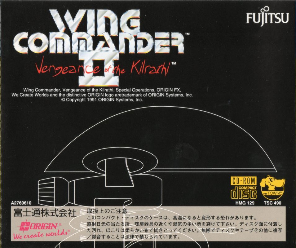 Other for Wing Commander II: Deluxe Edition (FM Towns): Jewel Case - back