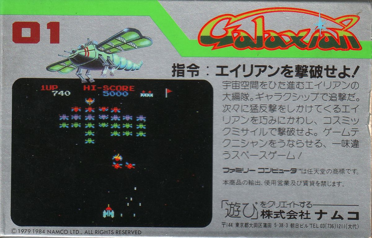 Back Cover for Galaxian (NES)