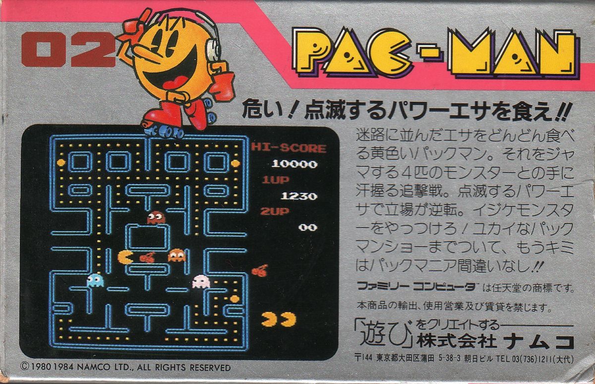 Back Cover for Pac-Man (NES)
