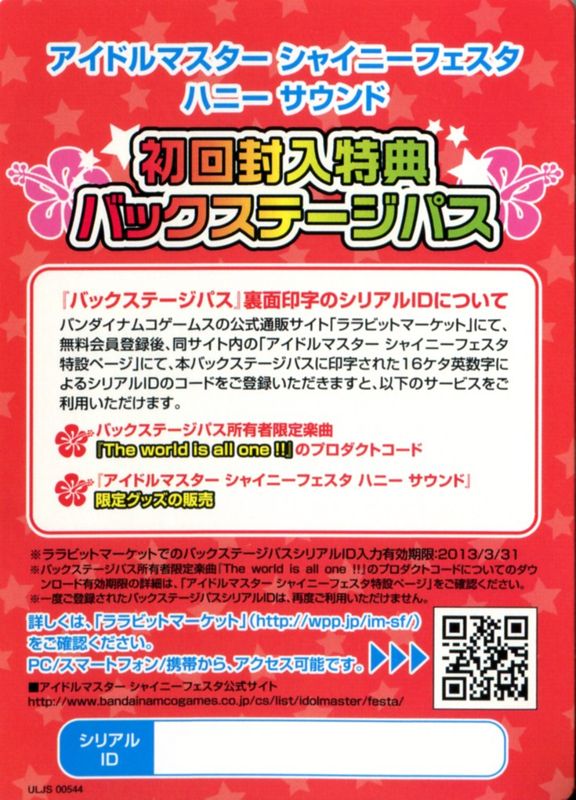 Other for The iDOLM@STER: Shiny Festa - Harmonic Score (PSP) (First Print release): DLC Code - Back
