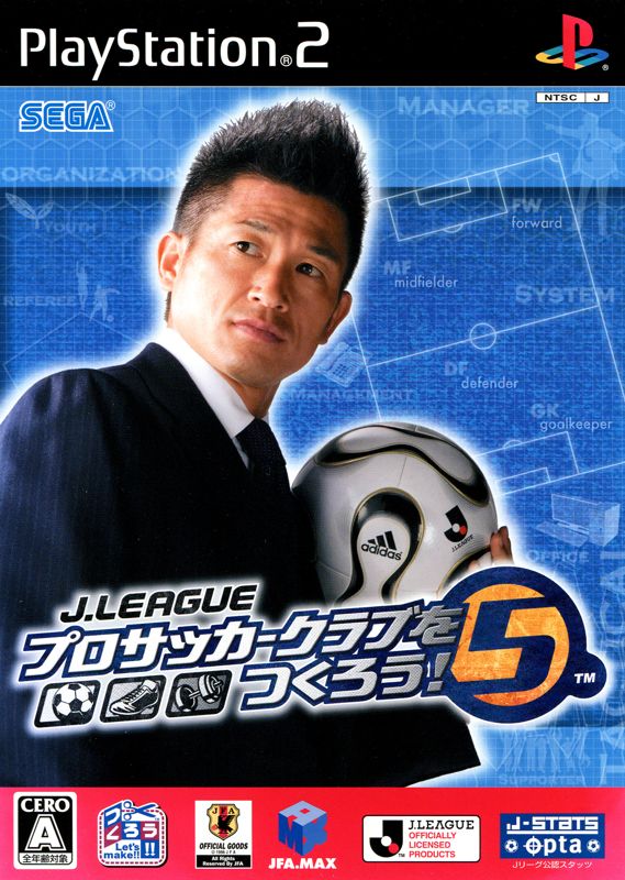 Front Cover for J.League Pro Soccer Club o Tsukurō! 5 (PlayStation 2)
