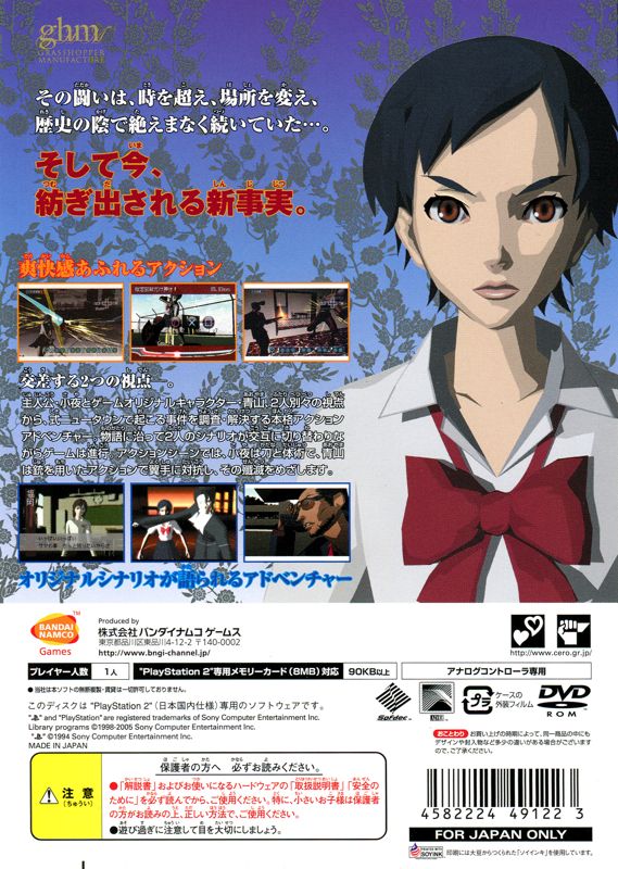 Blood+: One Night Kiss cover or packaging material - MobyGames