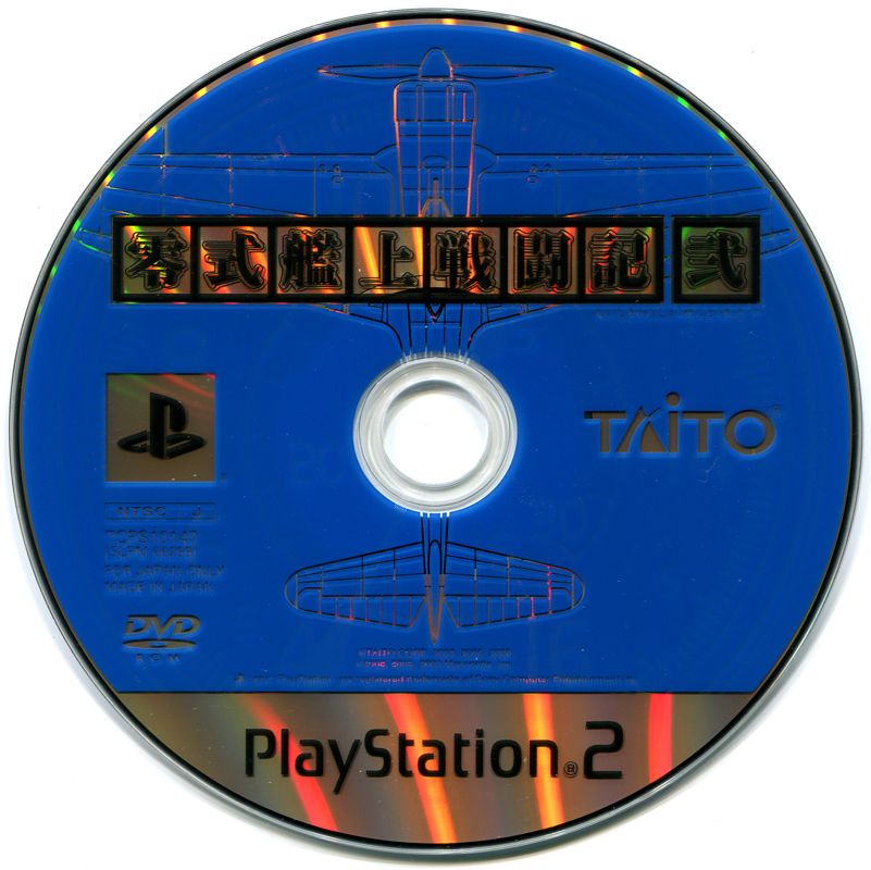 Media for Reishiki Kanjō Sentōki 2 (PlayStation 2)