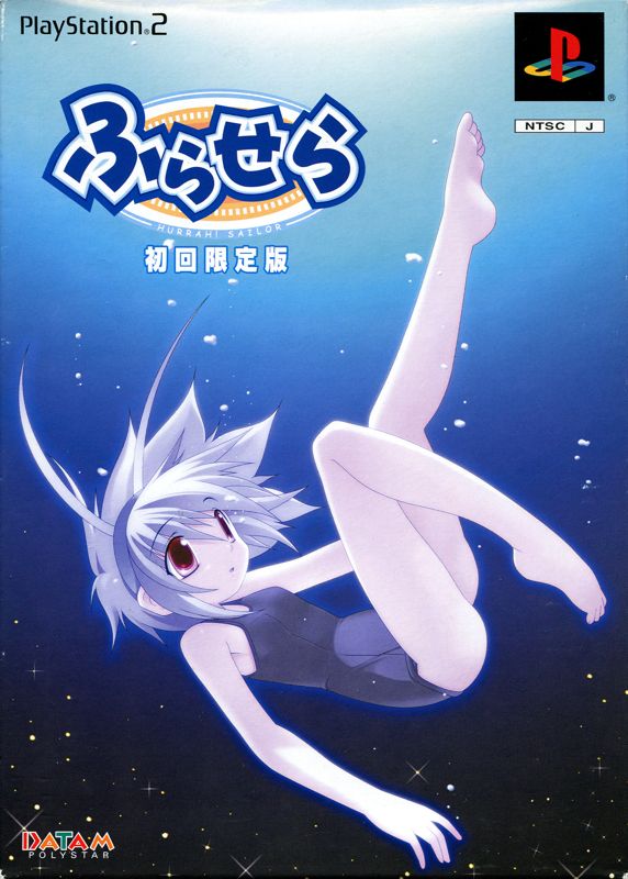 Front Cover for Hurrah! Sailor (Shokai Genteiban) (PlayStation 2)