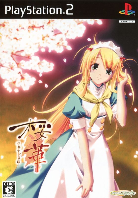 Front Cover for Ōka: Kokoro Kagayakaseru Sakura (PlayStation 2)