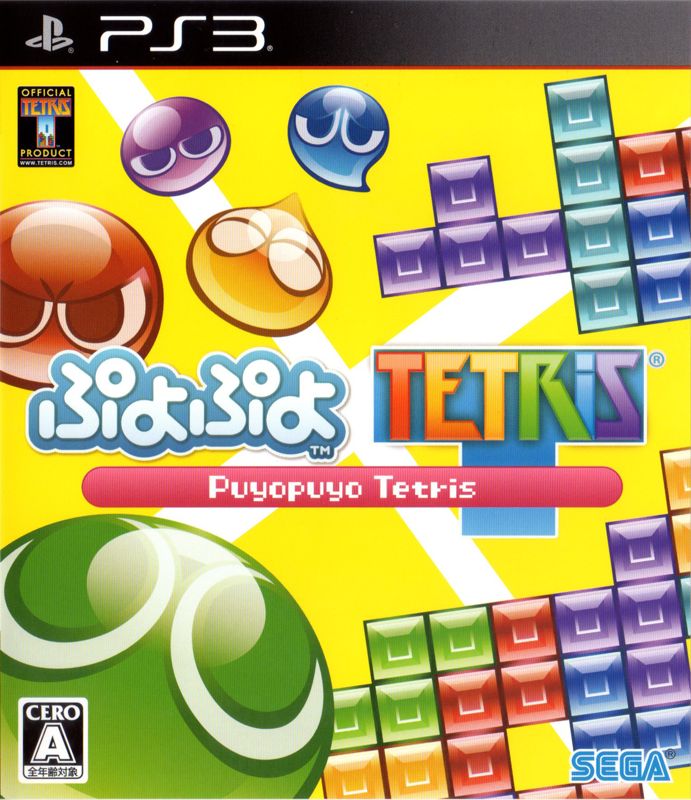 Front Cover for Puyo Puyo Tetris (PlayStation 3)
