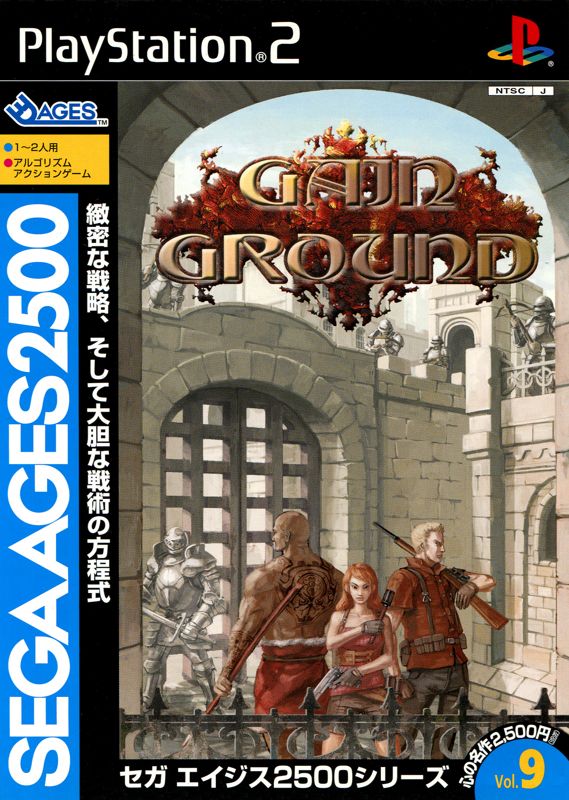 Front Cover for Sega Ages 2500: Vol.9 - Gain Ground (PlayStation 2)