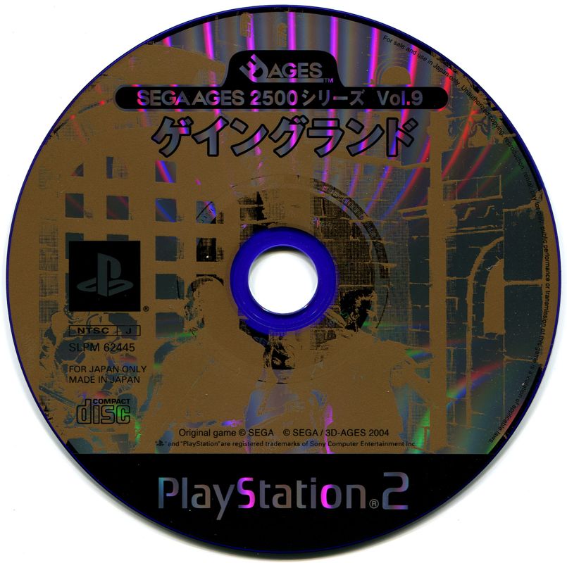 Media for Sega Ages 2500: Vol.9 - Gain Ground (PlayStation 2)