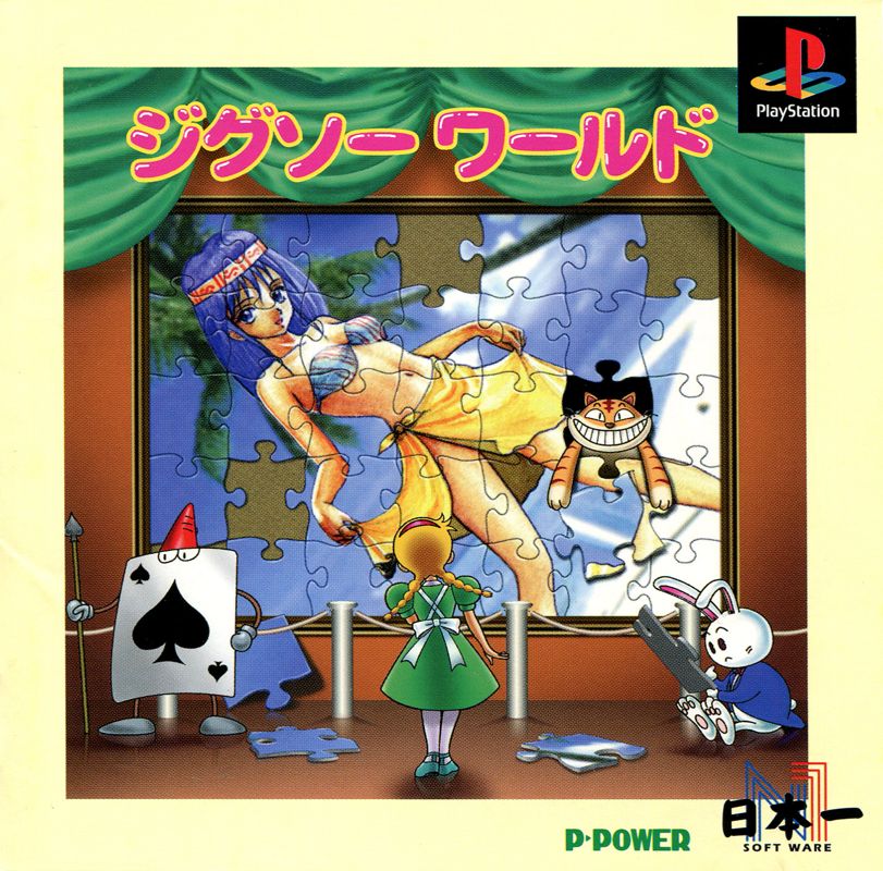 Front Cover for Jigsaw World (PlayStation)