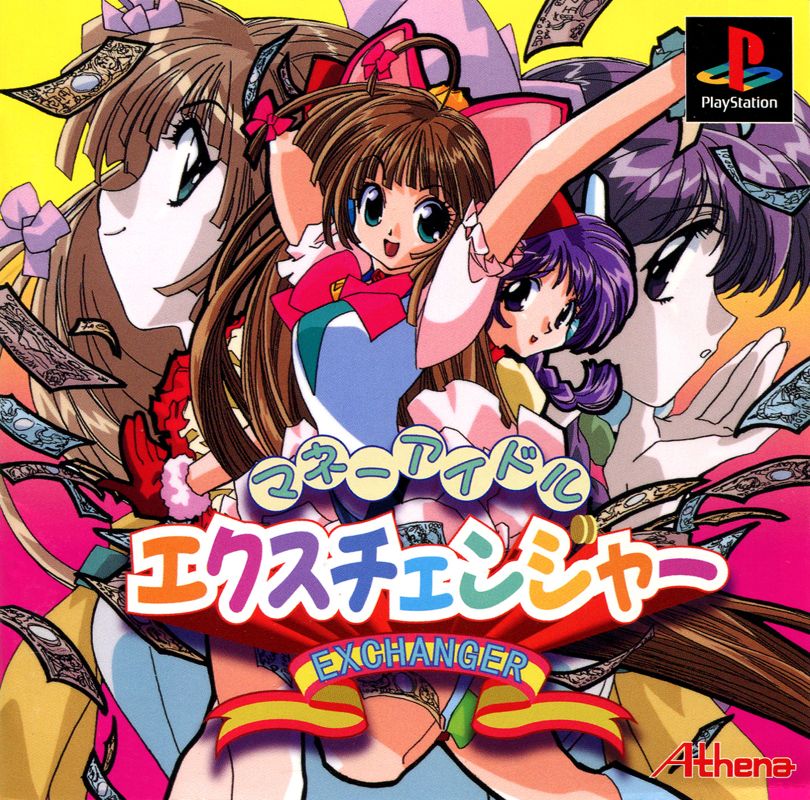 Front Cover for Money Puzzle Exchanger (PlayStation)