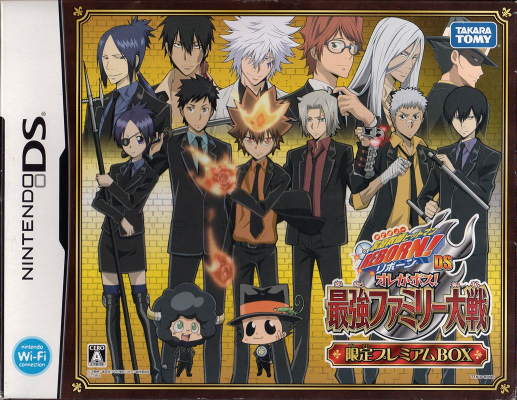 Front Cover for Katekyō Hitman Reborn! DS: Ore ga Boss! Saikyō Family Taisen (Gentei Premium Box) (Nintendo DS)