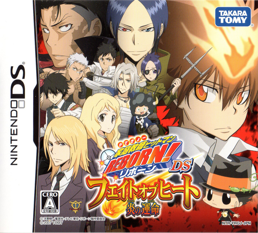 Front Cover for Katekyō Hitman Reborn! DS: Fate of Heat (Nintendo DS)