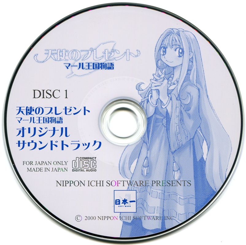 Media for Tenshi no Present: Marl Ōkoku Monogatari (Genteiban) (PlayStation 2): Soundtrack - Disc 1