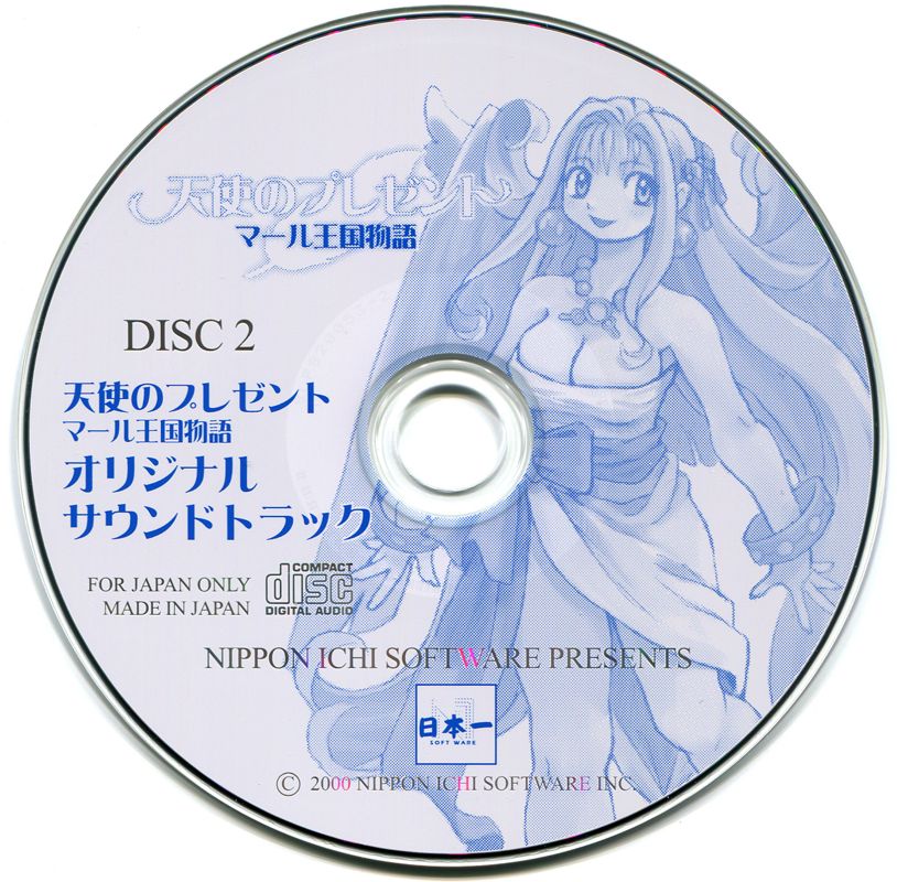 Media for Tenshi no Present: Marl Ōkoku Monogatari (Genteiban) (PlayStation 2): Soundtrack - Disc 2