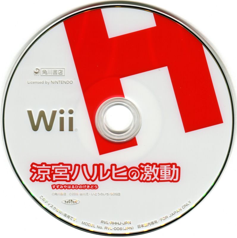 Media for Suzumiya Haruhi no Gekidō (Wii)