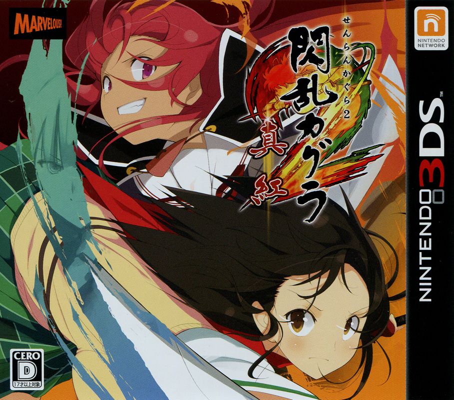 SENRAN KAGURA 2: Deep Crimson Review (3DS)