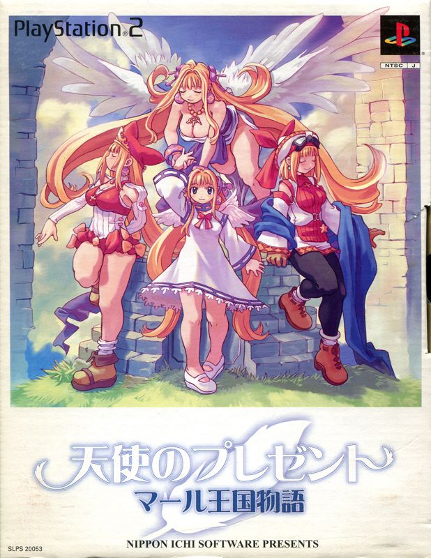 Front Cover for Tenshi no Present: Marl Ōkoku Monogatari (Genteiban) (PlayStation 2)