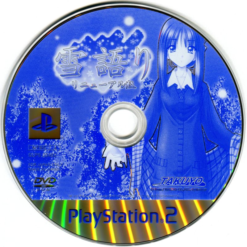 Media for Yukigatari: Renewal-ban (PlayStation 2)