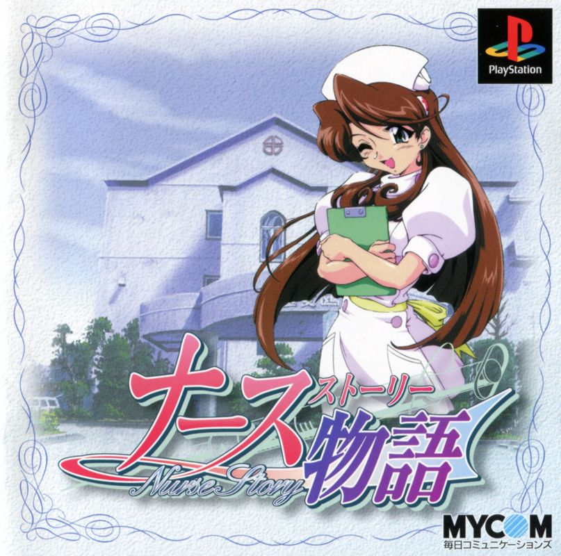 Front Cover for Nurse Story (PlayStation): Also a manual