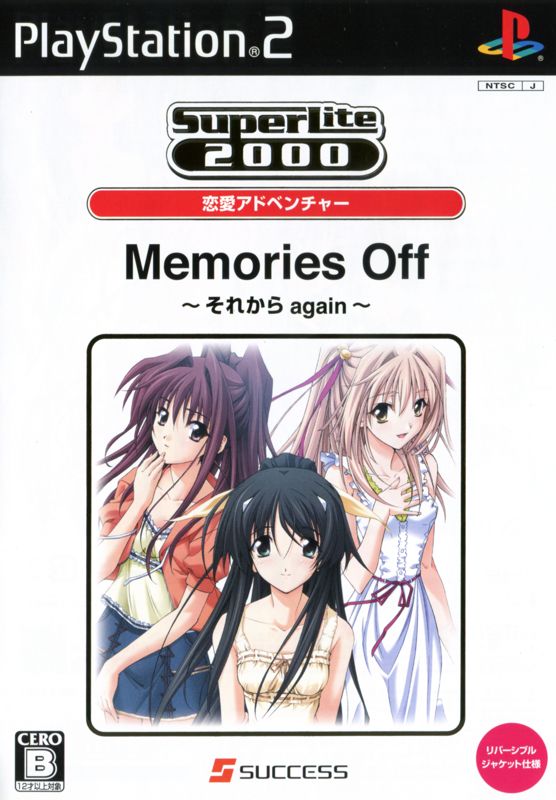 Memories Off~それから~ Again (通常版) Amazon | メモリーズオフ ~それから~ 通常版 | ゲーム