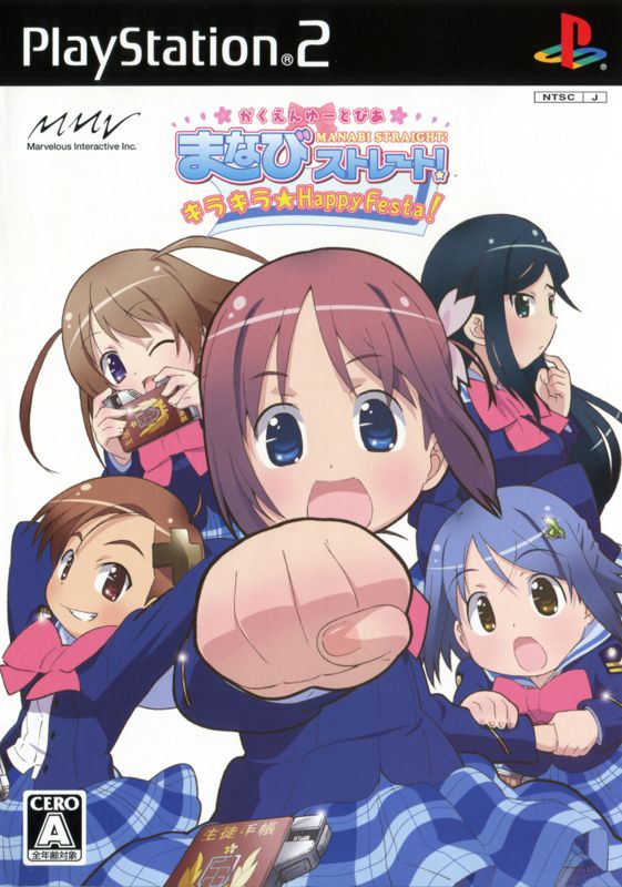 Front Cover for Gakuen Utopia: Manabi Straight! - Kirakira Happy Festa! (PlayStation 2)