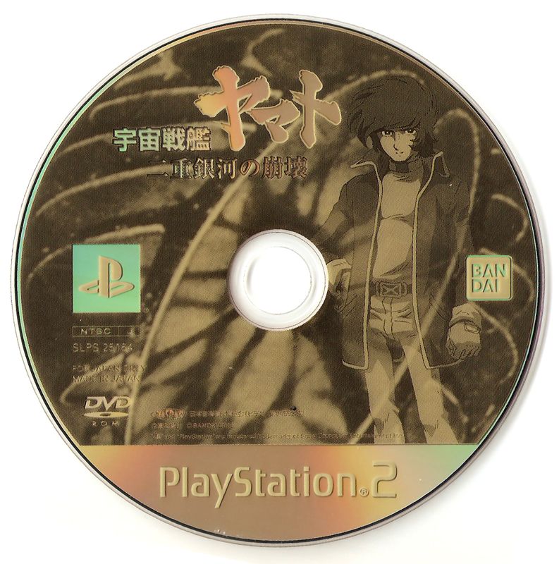 Media for Uchū Senkan Yamato: Nijū Ginga no Hōkai (PlayStation 2): Game disc