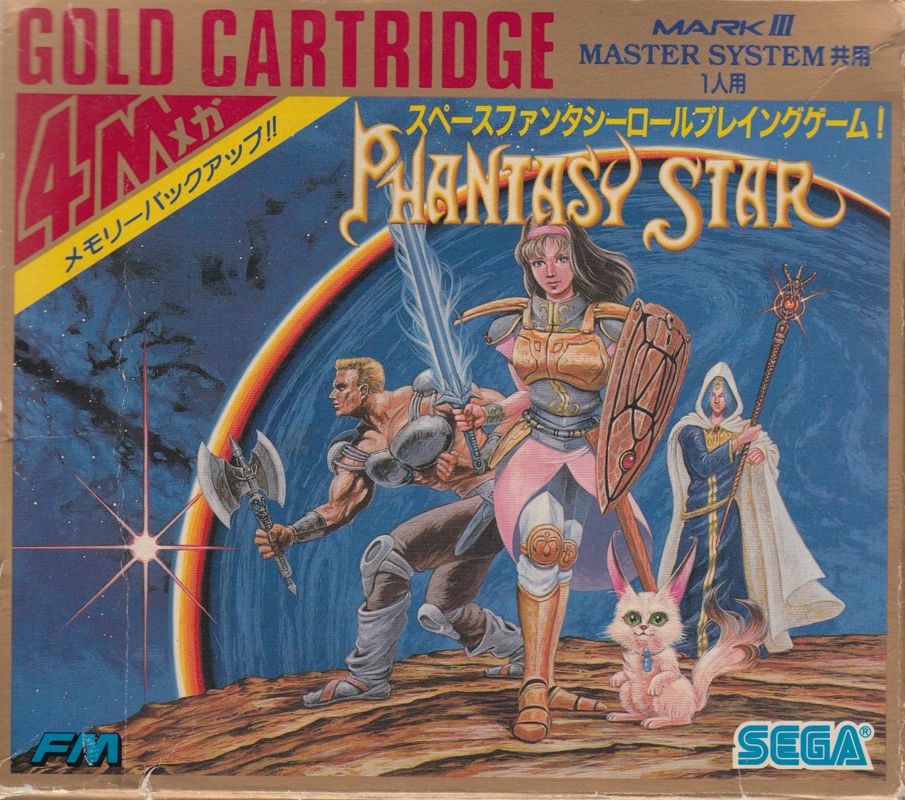 Phantasy Star Cover Or Packaging Material Mobygames 9016