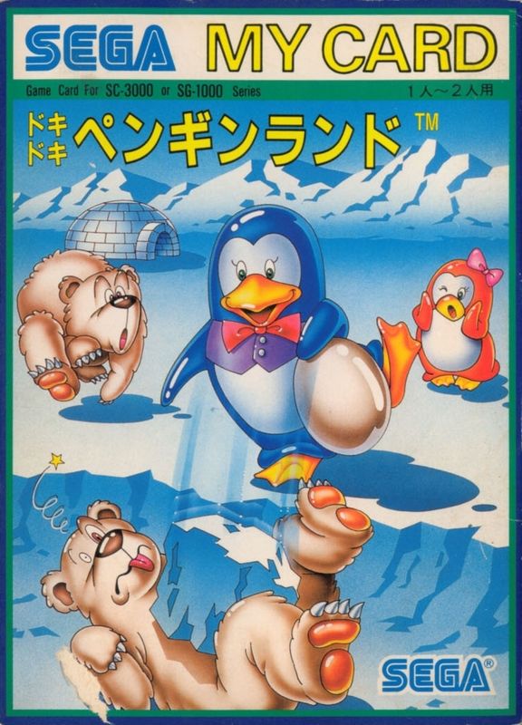 Front Cover for Doki Doki Penguin Land (SG-1000)