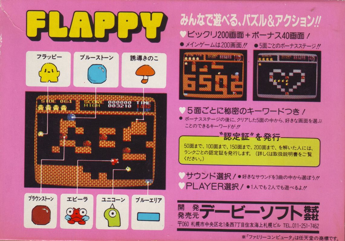 Back Cover for Flappy (NES)