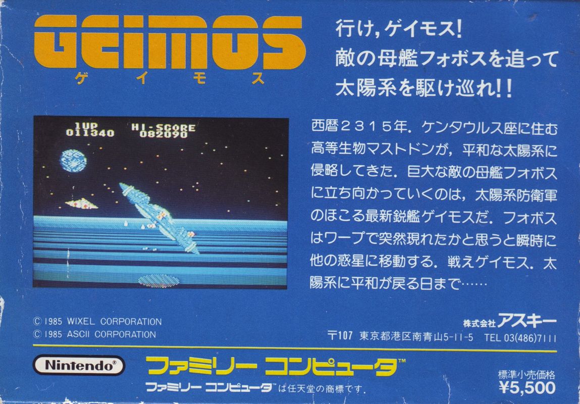 Back Cover for Geimos (NES)