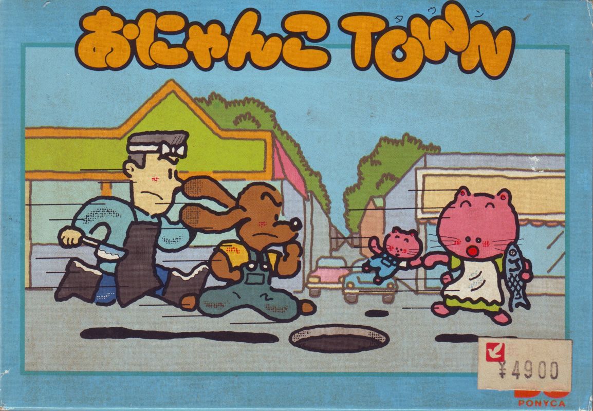 Front Cover for Onyanko Town (NES)