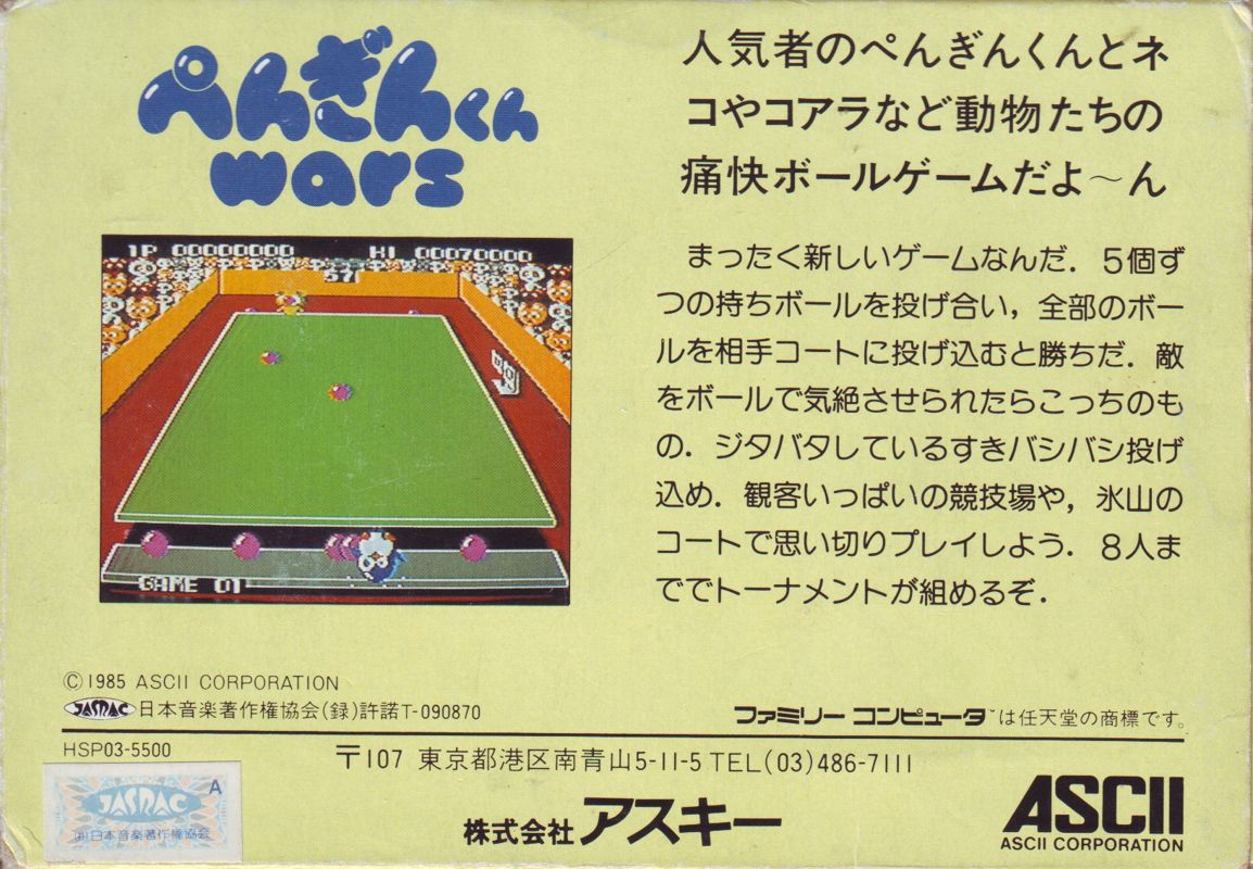 Back Cover for Penguin-Kun Wars (NES)