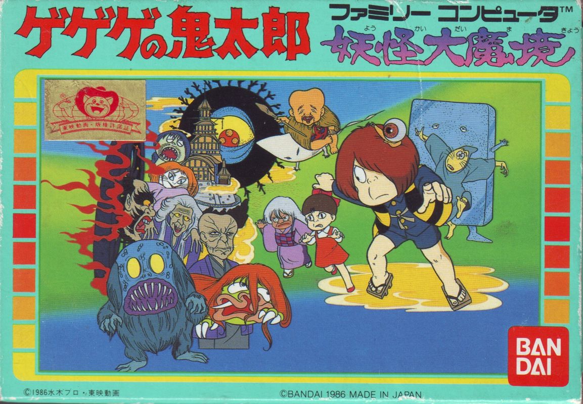 Ninja Kid box covers MobyGames