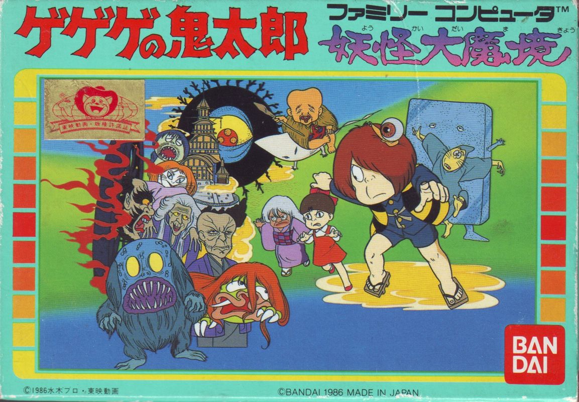 Front Cover for Ninja Kid (NES)